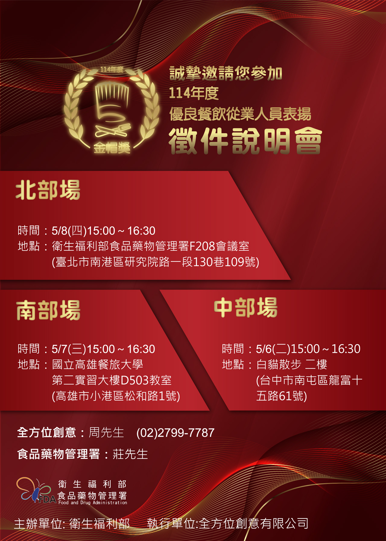 徵件說明會